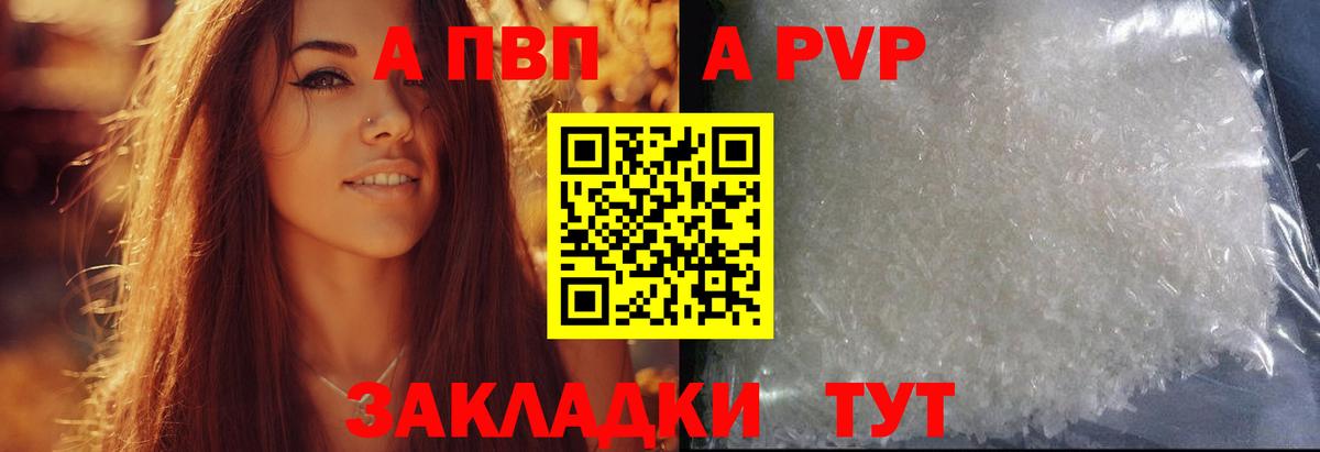 Альфа ПВП кристаллы  купить наркотики сайты  A PVP VHQ  Лобня  Вход с VPN 