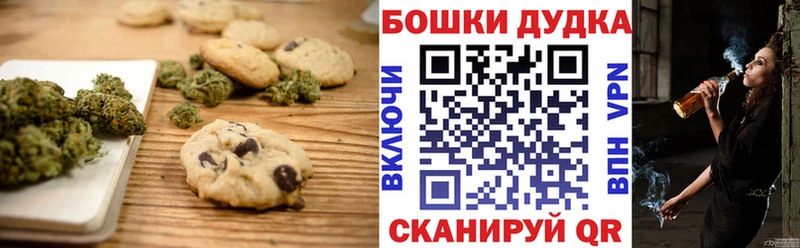 Печенье с ТГК марихуана  Лобня 