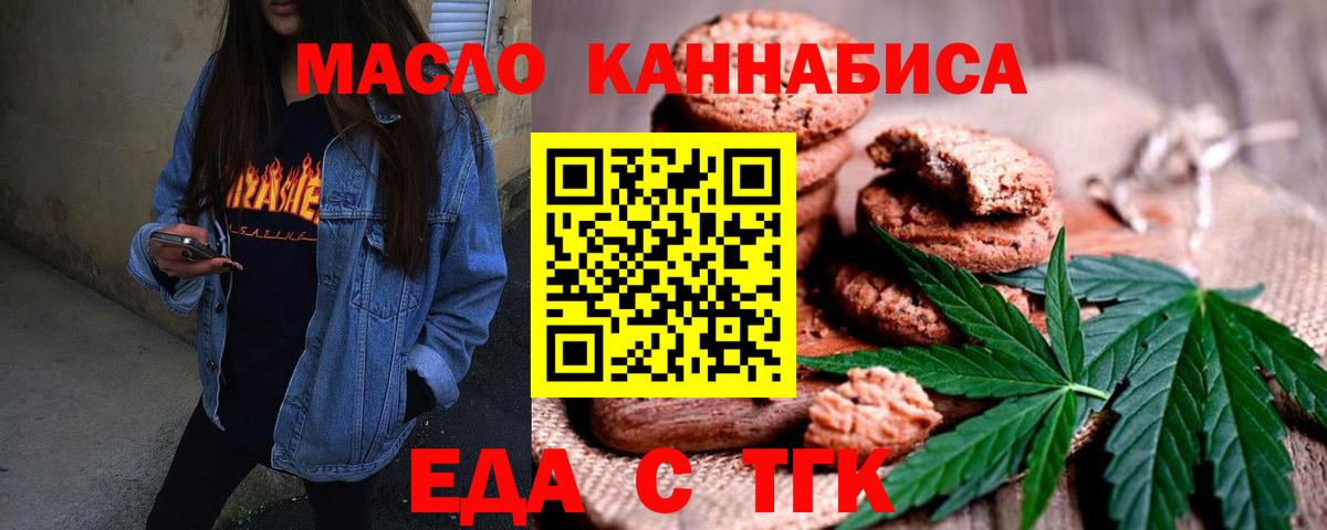 Canna-Cookies конопля  Лобня 
