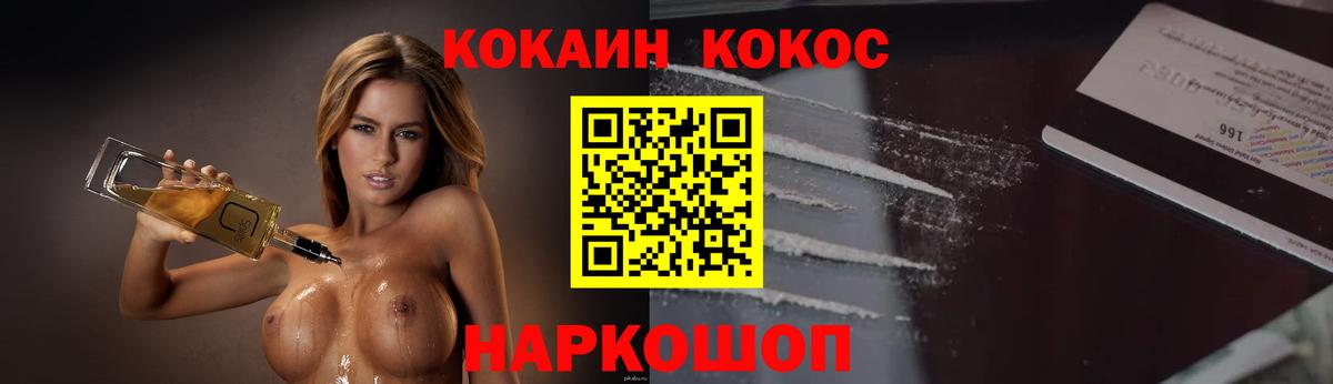 Cocaine FishScale Лобня