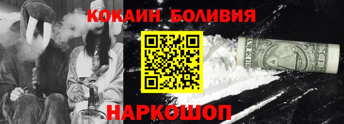 КОКАИН 99%  Вход с VPN  Кокаин Колумбийский  Лобня 