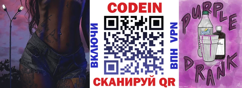 Кодеиновый сироп Lean напиток Lean (лин)  где продают   Лобня 