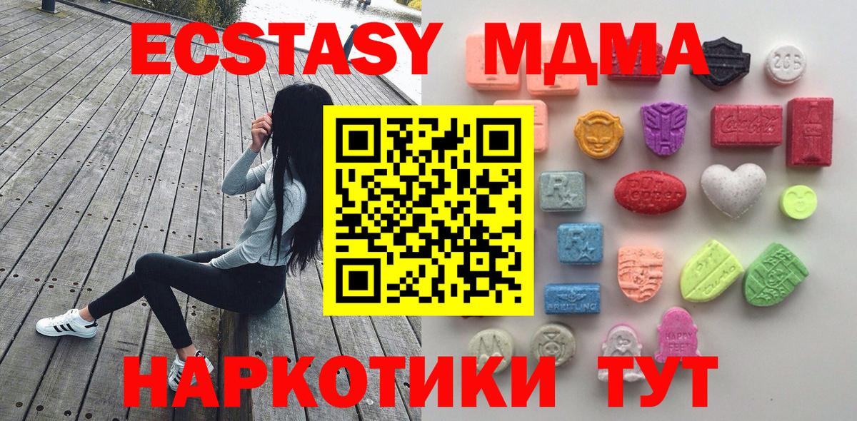 Ecstasy XTC  Экстази TESLA  Лобня  ЭКСТАЗИ  Вход с VPN 