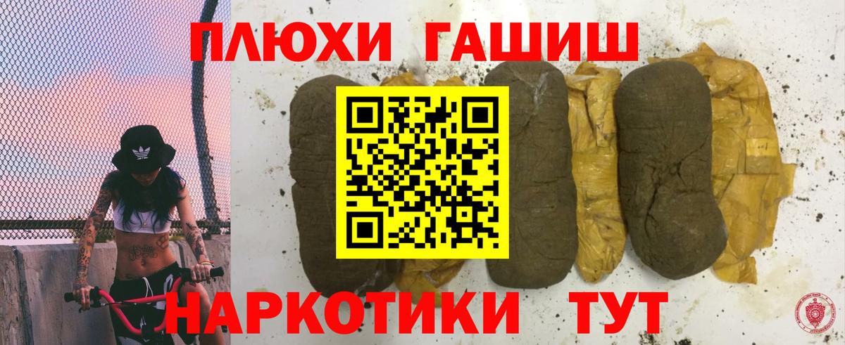 Лобня  ГАШ  Вход с VPN  ГАШИШ 40% ТГК 