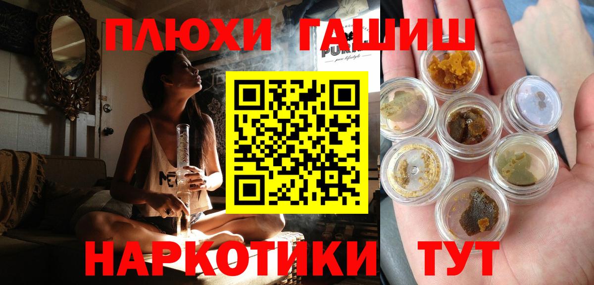 закладка  Лобня  Гашиш Premium  ГАШИШ Cannabis 