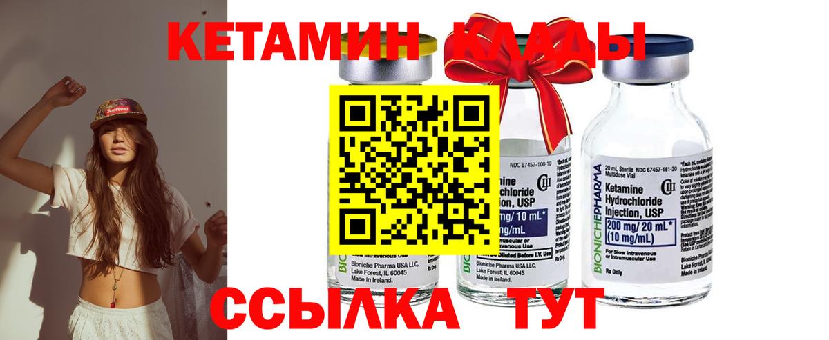 Лобня  Кетамин ketamine  Вход с VPN  КЕТАМИН ketamine 
