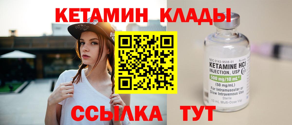 КЕТАМИН ketamine  Лобня  КЕТАМИН ketamine 