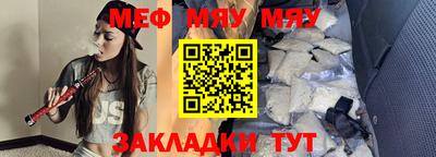мефедрон VHQ Гатчина