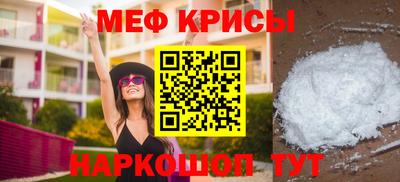 мефедрон Гай