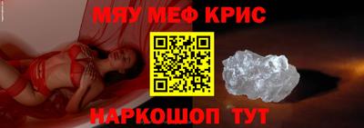 мефедрон Гай