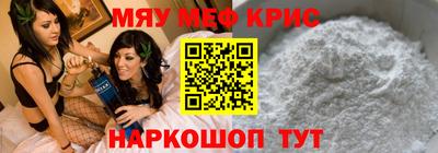мефедрон Гай