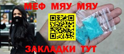 мефедрон VHQ Гатчина