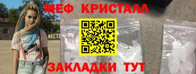 мефедрон VHQ Гатчина