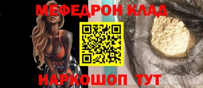 мефедрон VHQ Гатчина