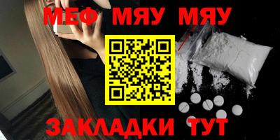 мефедрон Гай