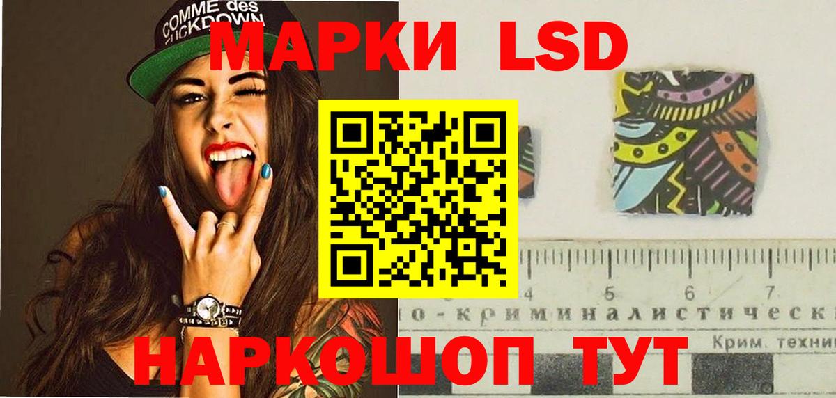 ЛСД экстази кислота  LSD-25 экстази  LSD-25 экстази ecstasy  Лобня  Вход с VPN 