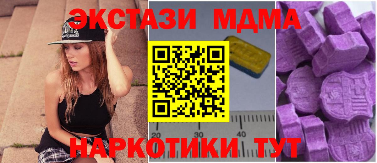 ЭКСТАЗИ  Кокаин  Alpha PVP СОЛЬ   Меф   Вход с VPN  Каннабис  Лобня  Гашиш 