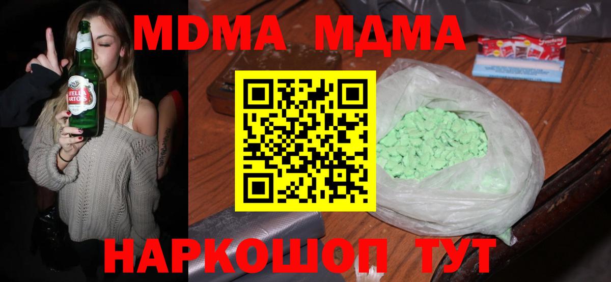 МДМА crystal  MDMA  Лобня  MDMA молли  Вход с VPN 