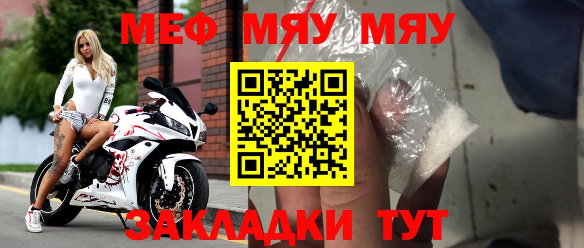 Меф мука Лобня