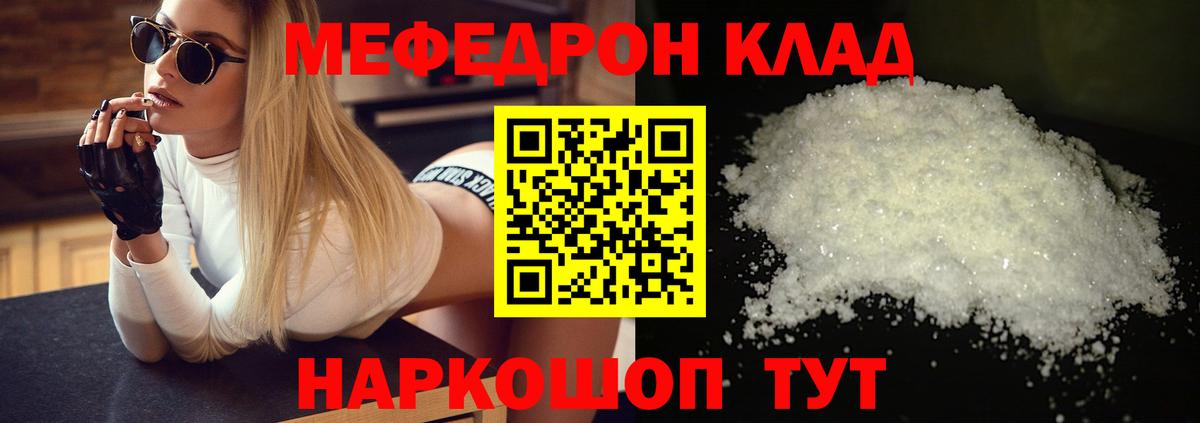 МЯУ-МЯУ  МЕФ мука  Вход с VPN  МЯУ-МЯУ  Меф VHQ  Лобня 