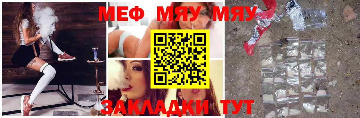 МЯУ-МЯУ  Лобня  ОМГ ОМГ   МЯУ-МЯУ мяу мяу  МЯУ-МЯУ мука  даркнет сайт 