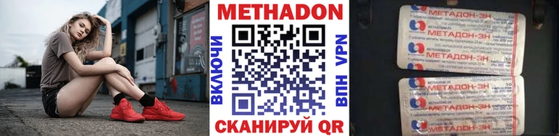 Метадон VHQ  продажа наркотиков  Лобня 