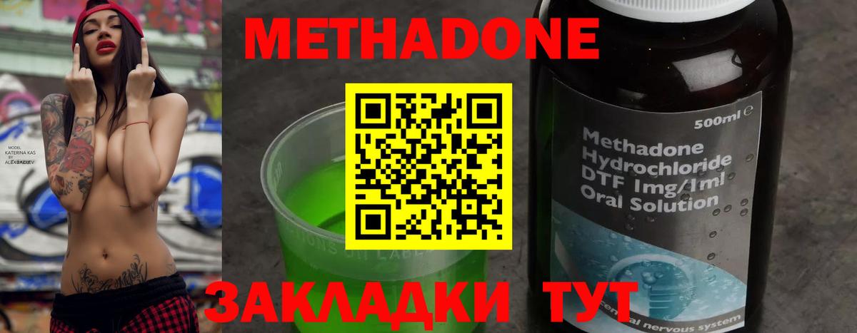 Метадон мёд  Вход с VPN  Лобня  МЕТАДОН VHQ 