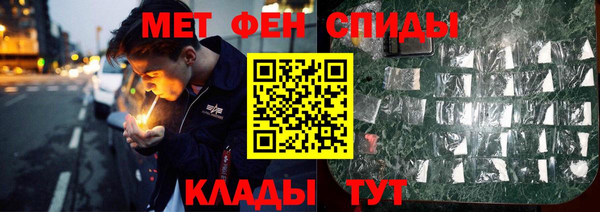 Первитин винт Лобня