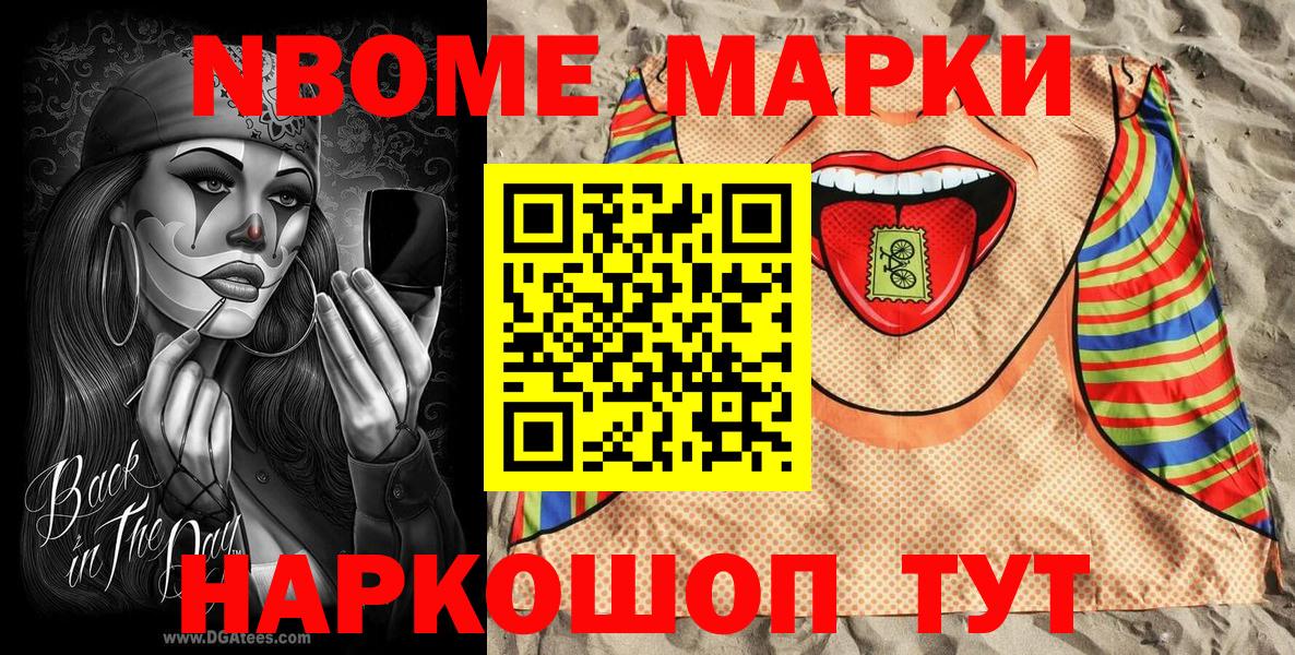 Наркотические марки  Марки 25I-NBOMe 1,8мг  Вход с VPN  Марки 25I-NBOMe 1,8мг  как найти наркотики  Лобня 