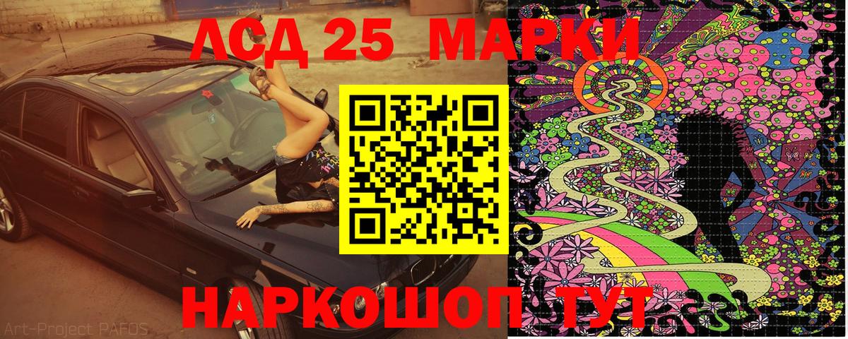 Марки NBOMe  Лобня  Марки 25I-NBOMe 1500мкг  Марки 25I-NBOMe 1500мкг 