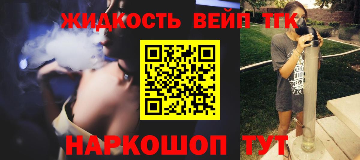 Дистиллят ТГК концентрат  Вход с VPN  Лобня 